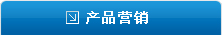 聯系我們